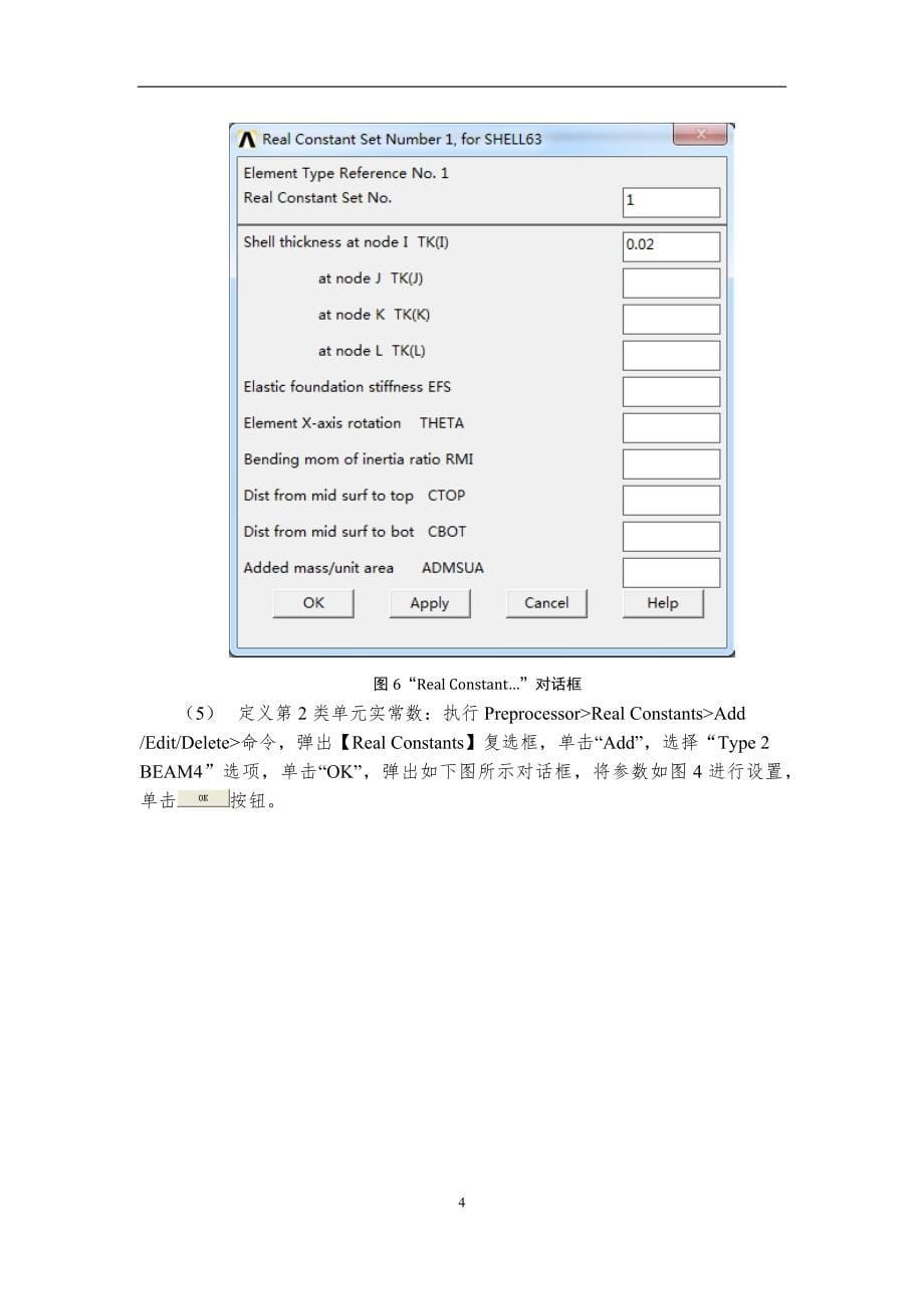 ANSYS作业三梁结构的瞬态完全法分析_第5页