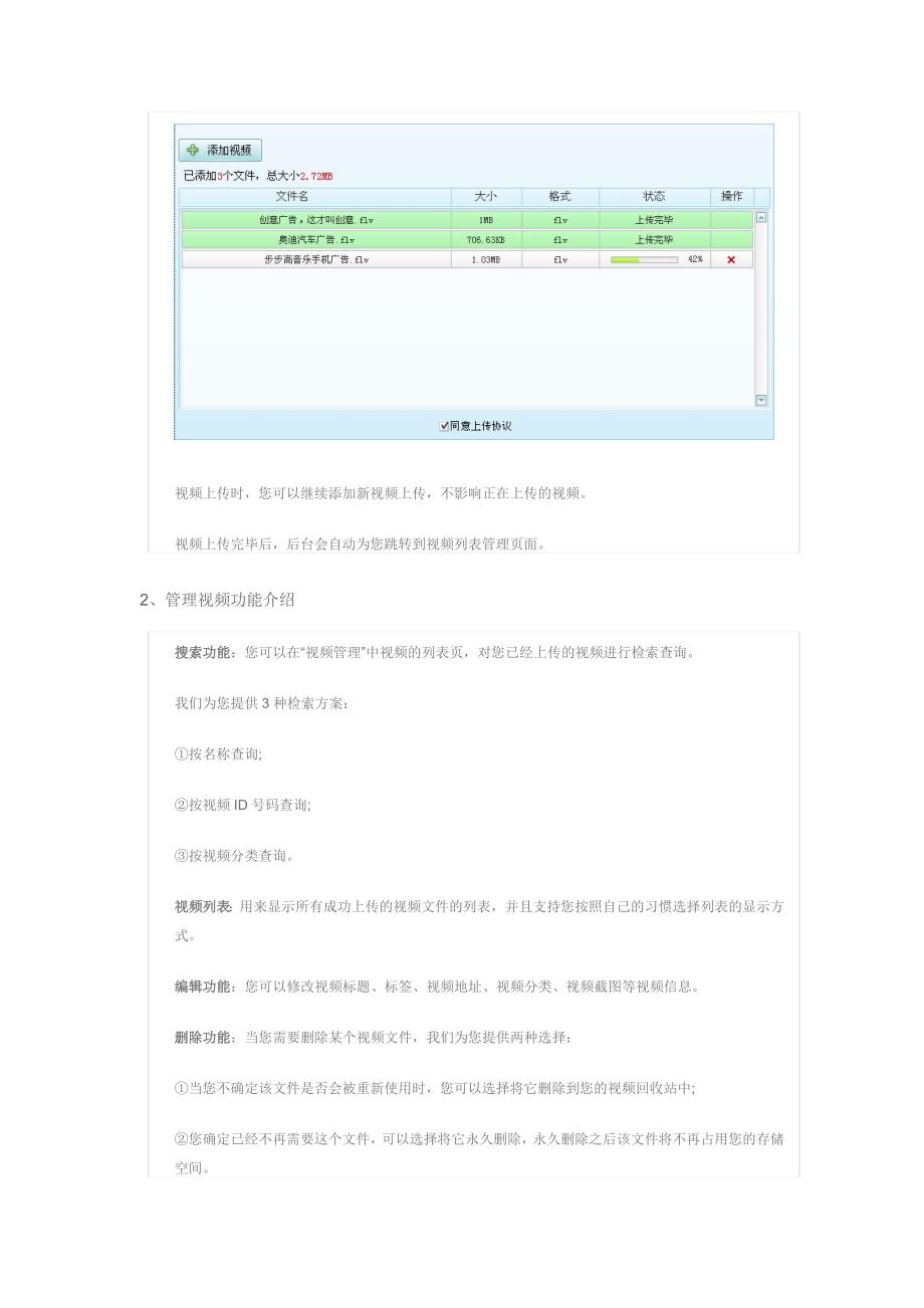 cc视频说明文档.doc_第3页