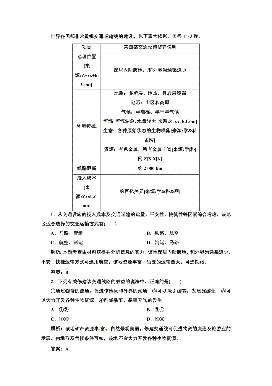 第四单元 小专题大智慧 （一）专题专练_第1页