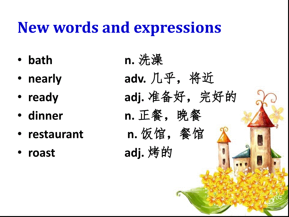 新概念第一册Lesson8182文档资料_第3页