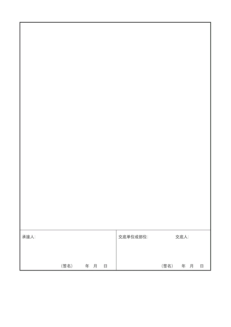 桥梁钻孔灌注桩施工技术交底_第3页