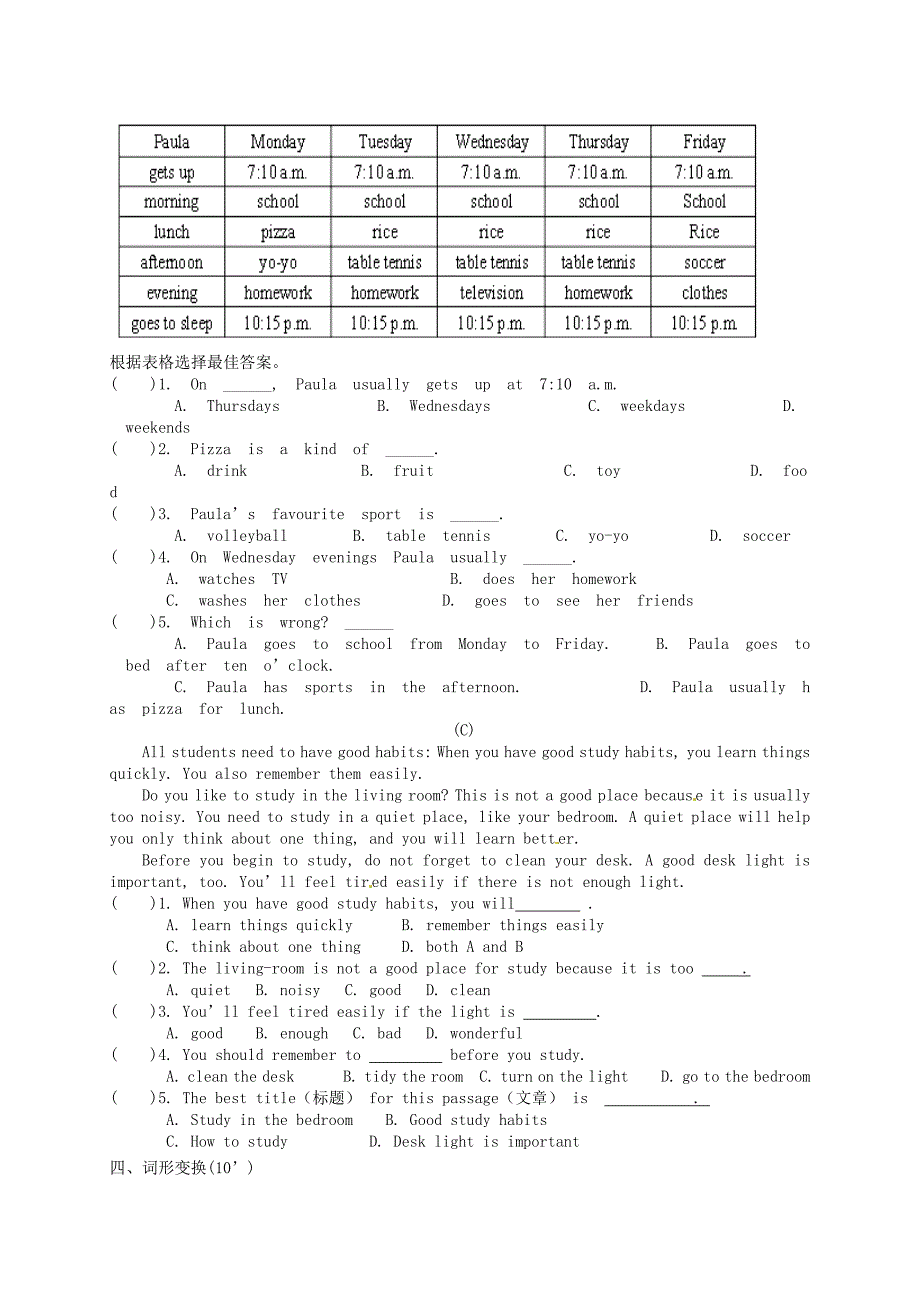 江苏省扬州梅苑双语学校七年级英语第五次周练试题无答案_第3页