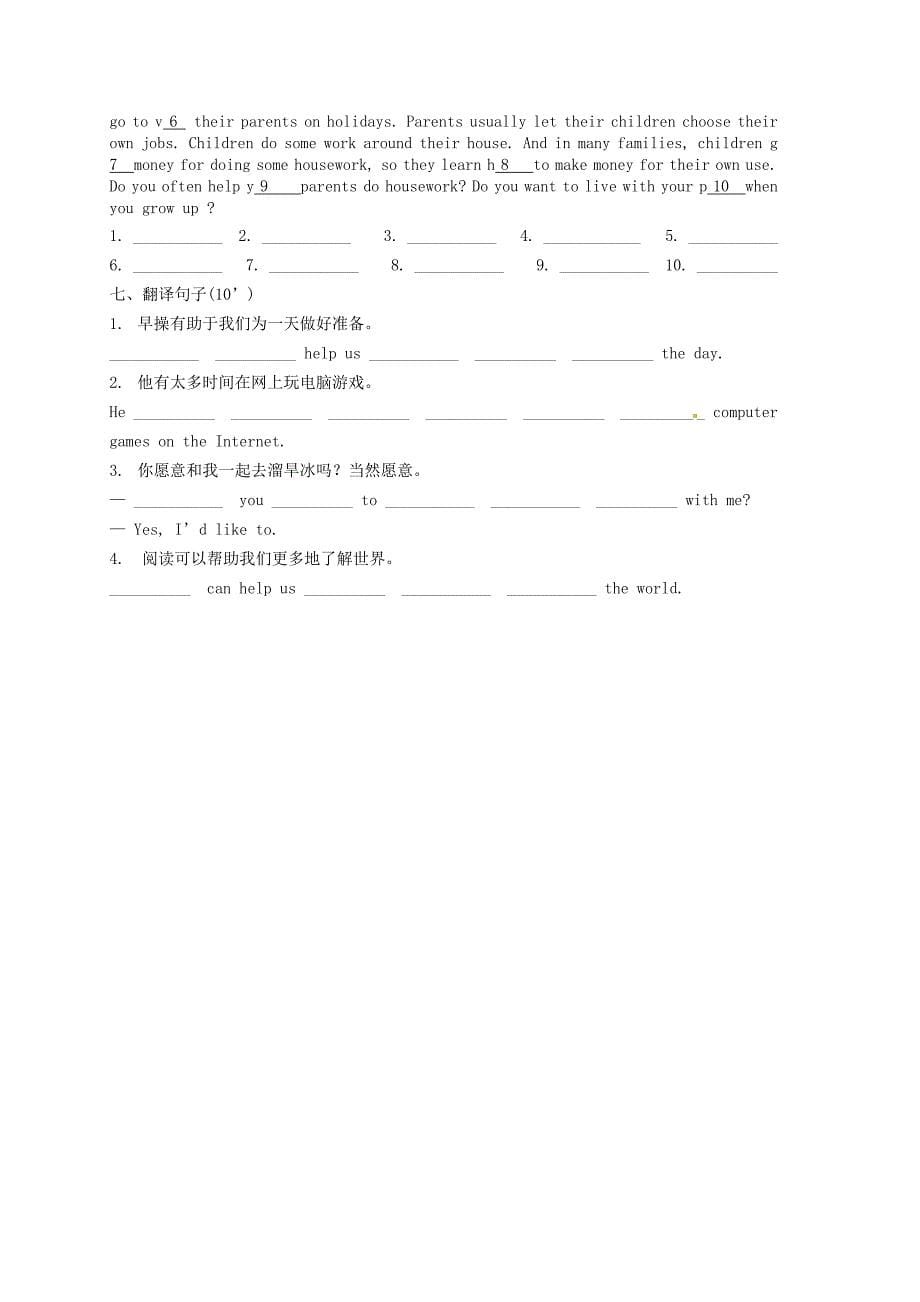 江苏省扬州梅苑双语学校七年级英语第五次周练试题无答案_第5页