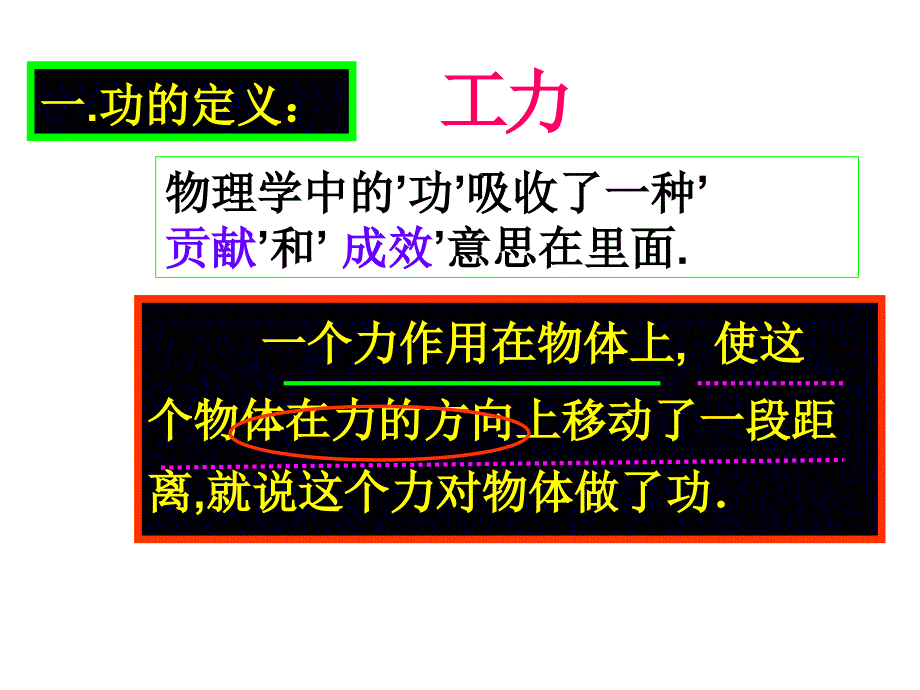 功（火）_第3页