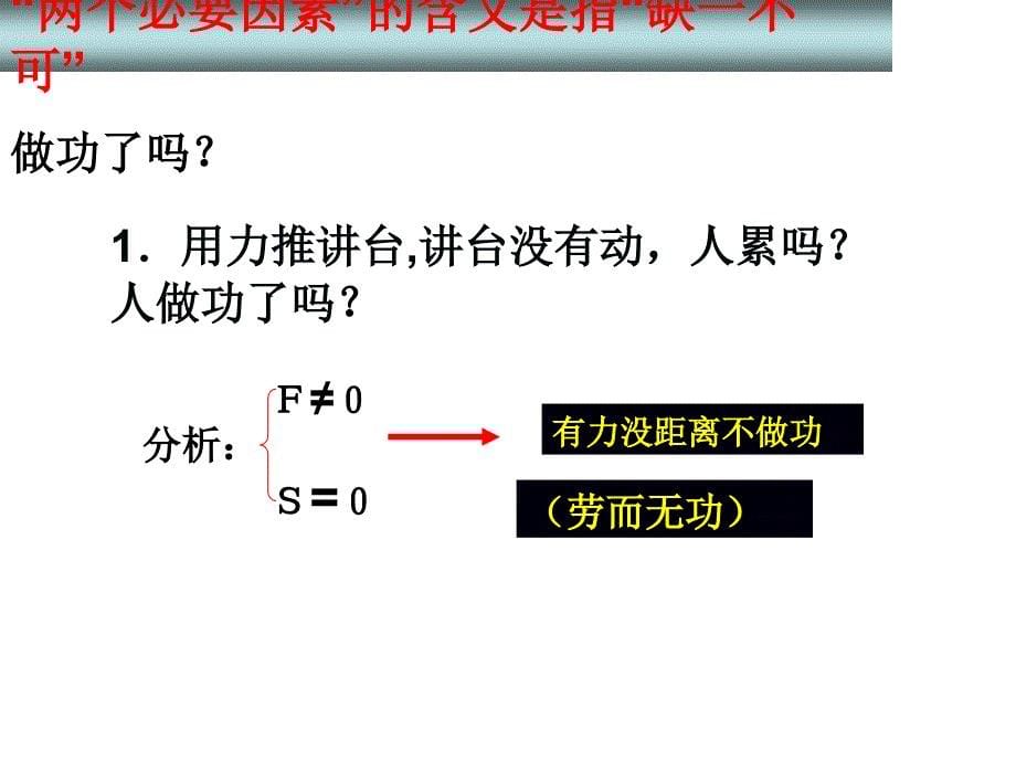 功（火）_第5页