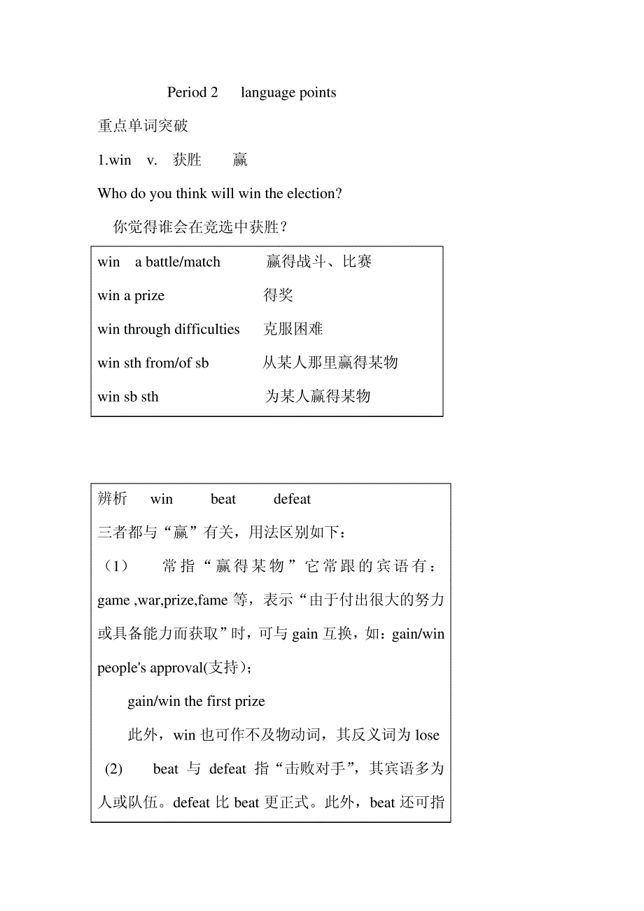 高一英语教案140123_第1页