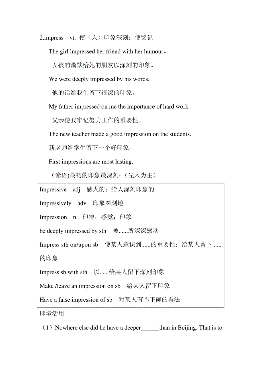 高一英语教案140123_第3页