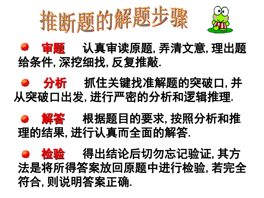 中考化学《物质的推断》专题复习课件_第2页