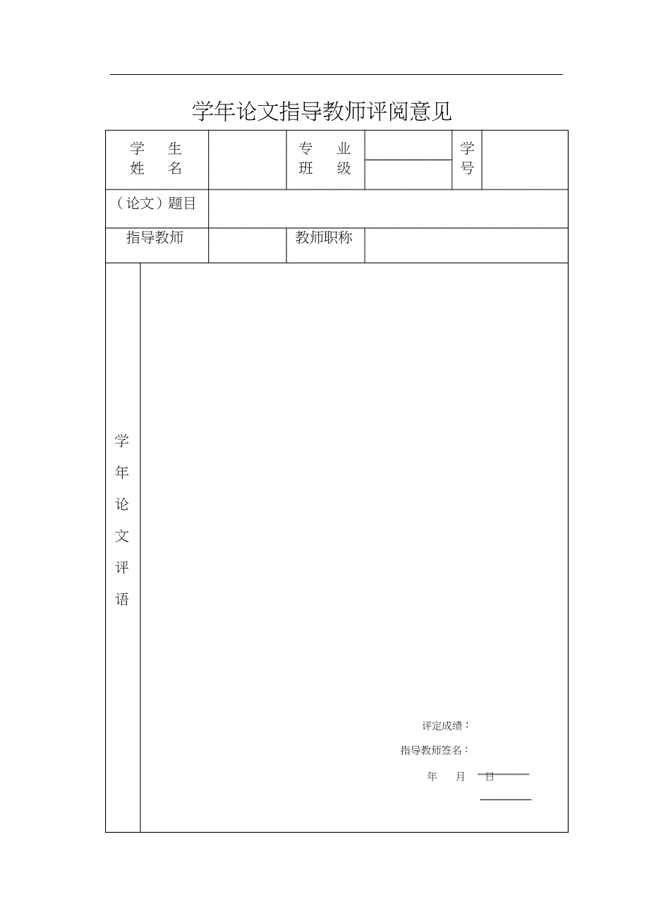 某校园网站设计毕业设计_第2页