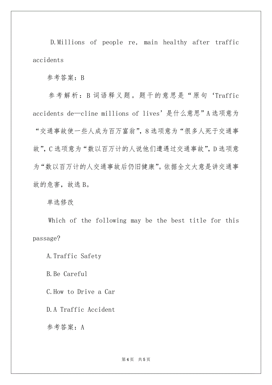 二级公共英语考试短文理解练习题_第4页