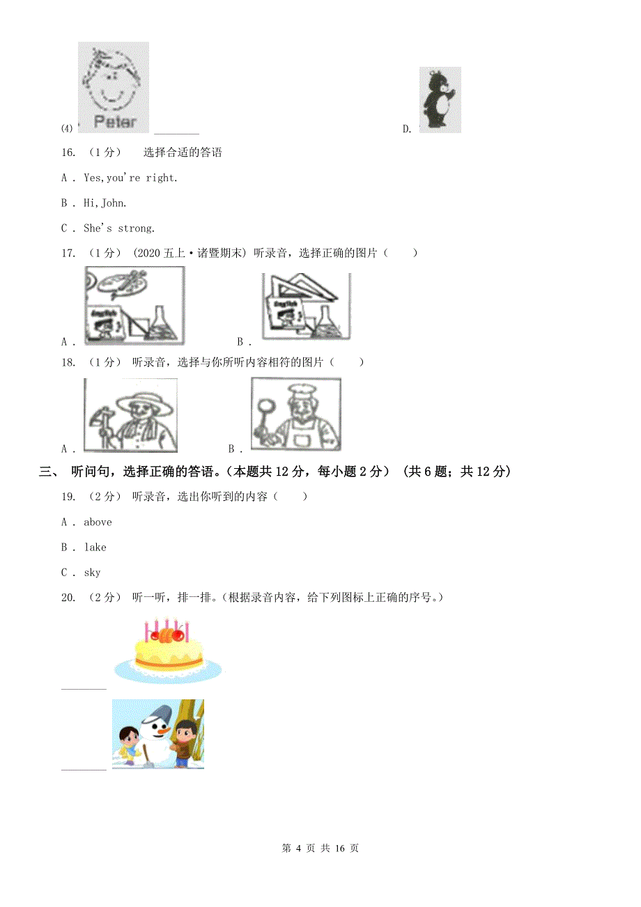 广西钦州市小学英语三年级下册期末检测题_第4页