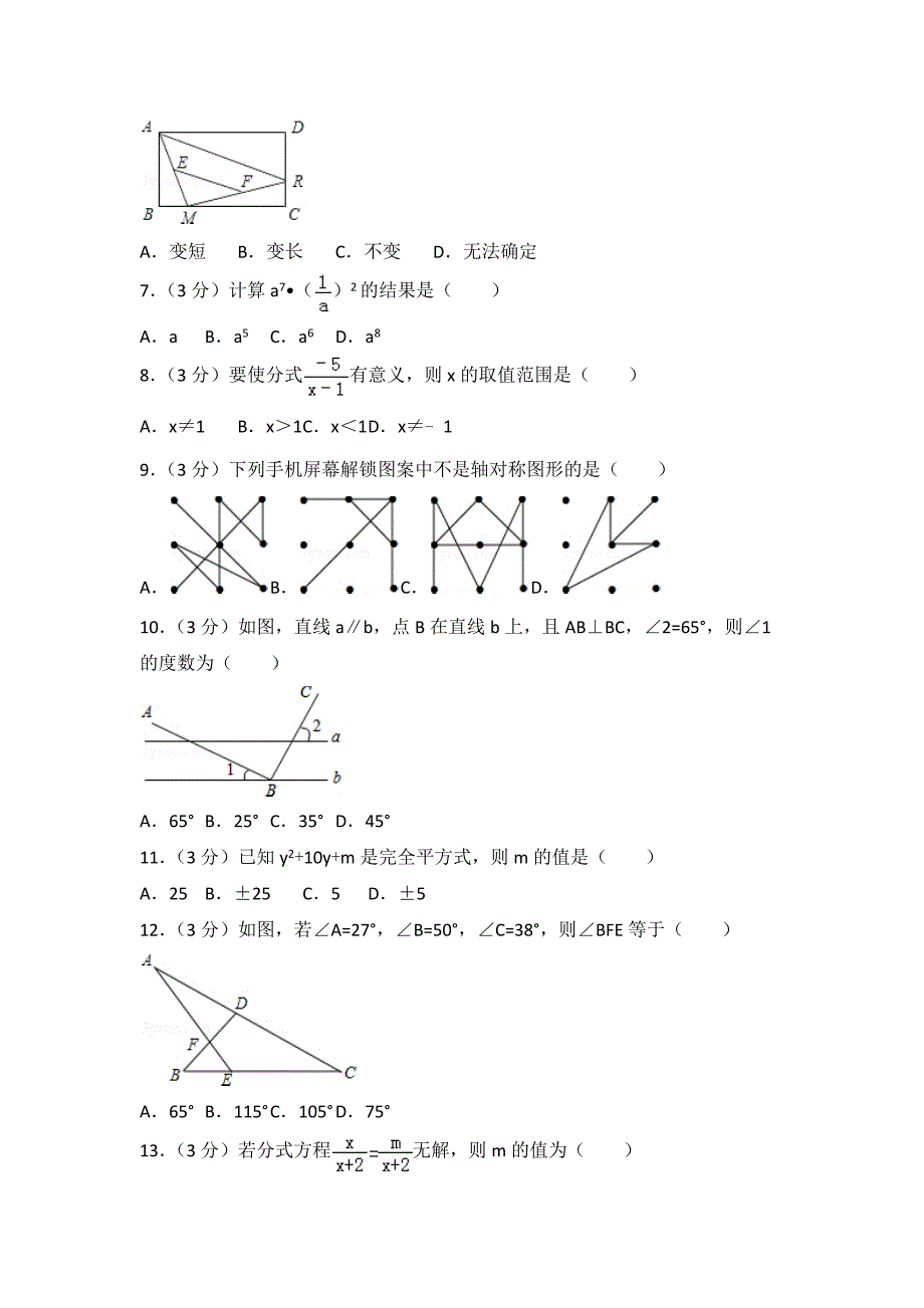 人教版2022～2023学年九年级数学上册期末测试题【含答案】_第2页