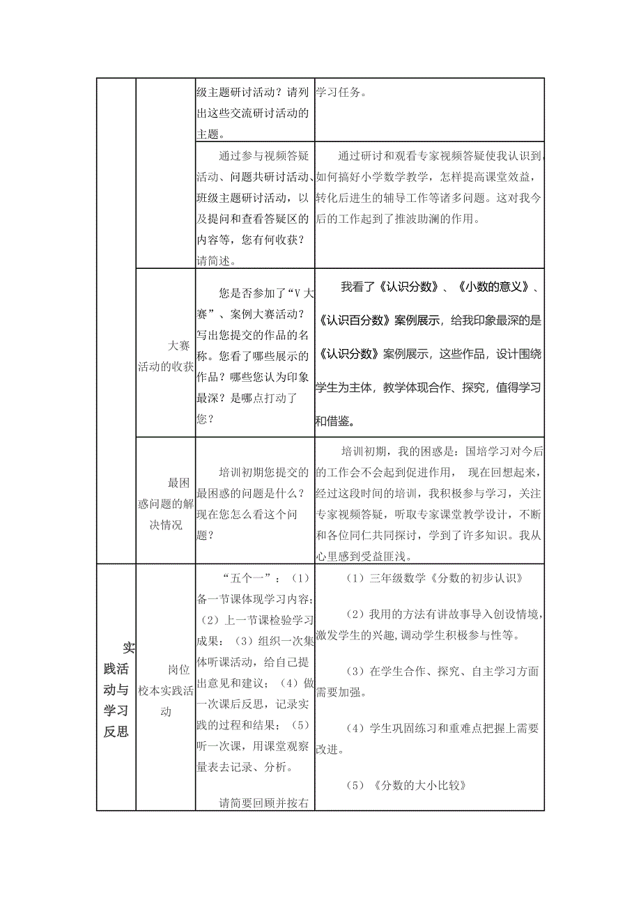 我的远程网络总结.doc_第4页