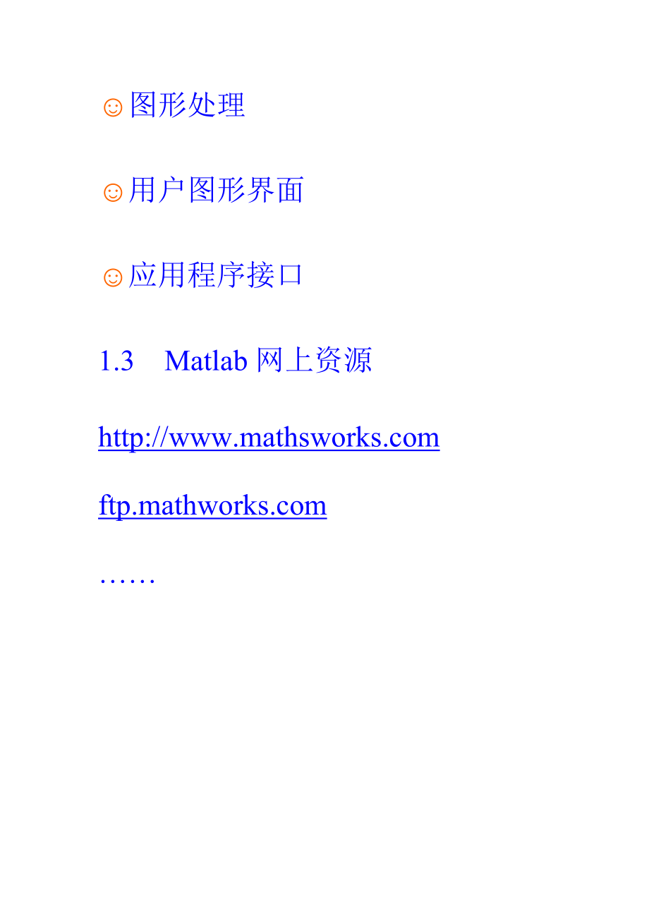 Matlab65使用_第3页