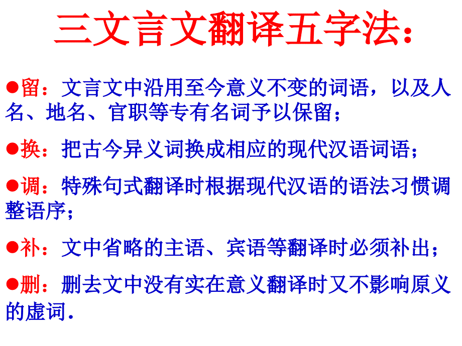 撒盐空中差可拟_第3页