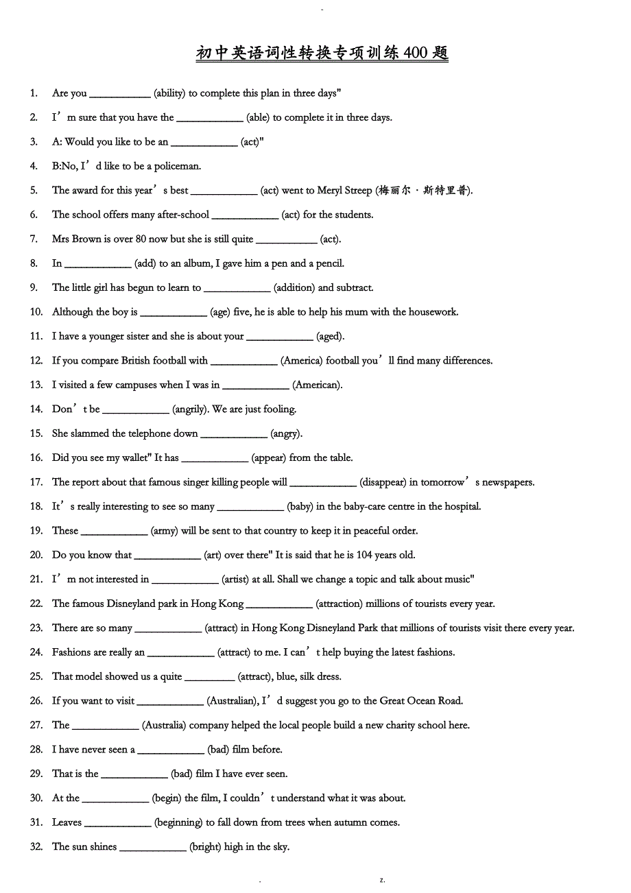 初中英语词性转换专项训练400题_第1页