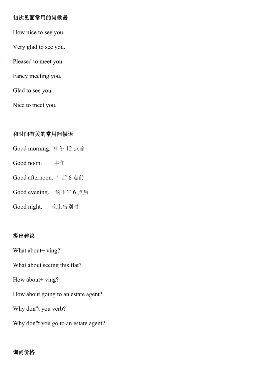 开放英语1语言要点.doc_第2页