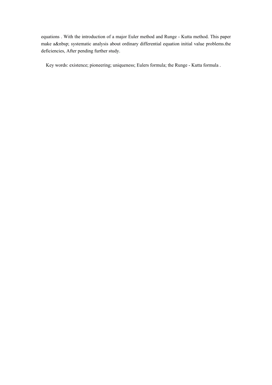 常微分方程的初值问题_第2页