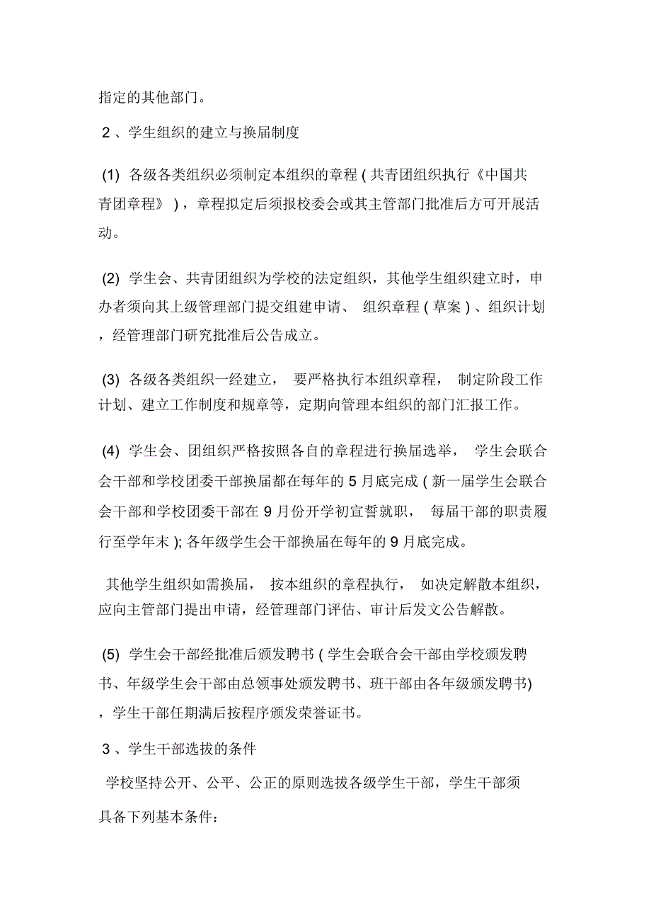 西南旱灾心得体会——旱灾,缺的不仅是水_第4页