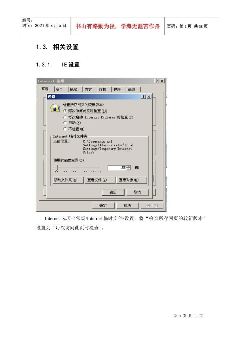 上海市金质工程一办到底--制造计量器具许可证签发--用_第5页