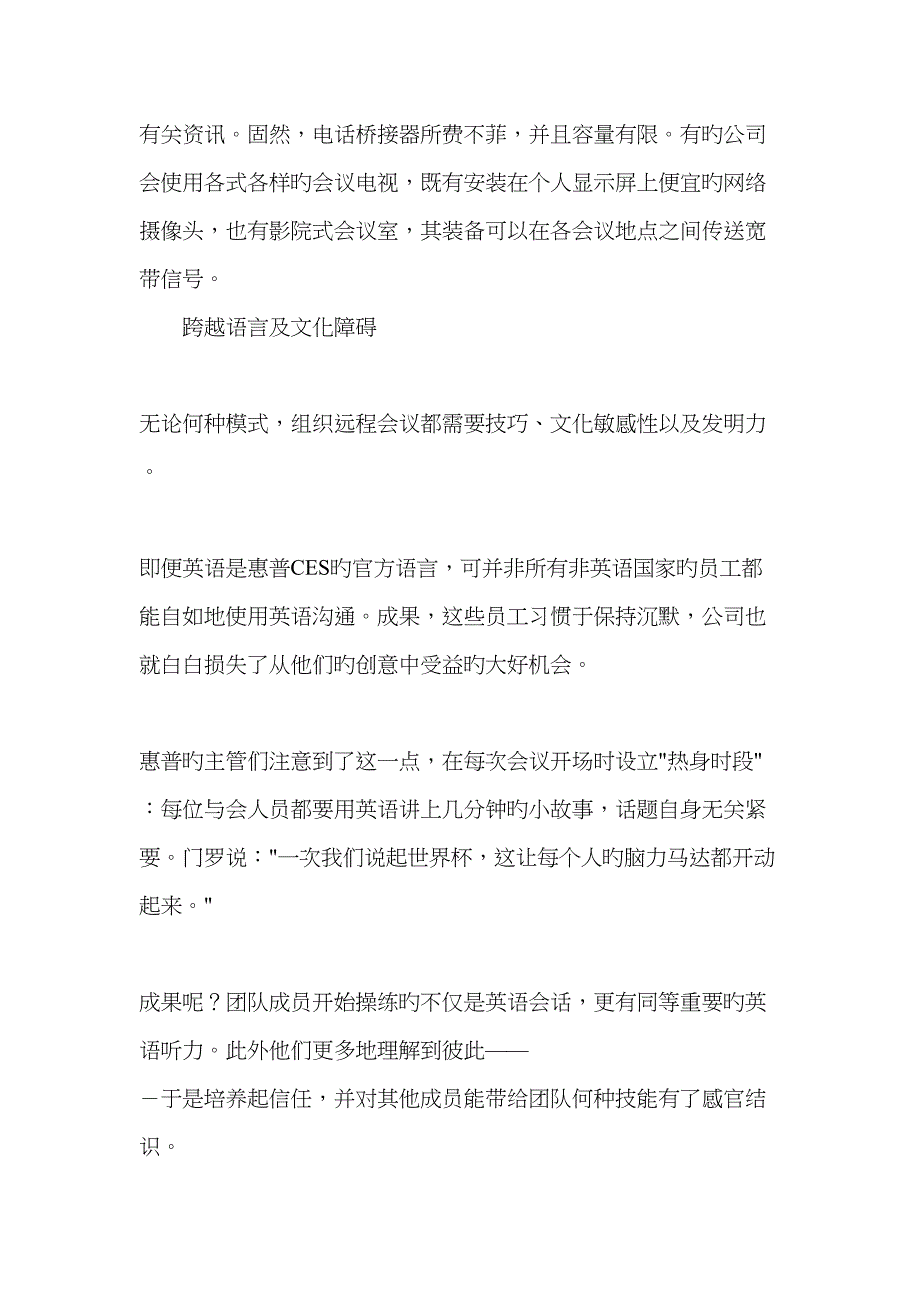 q222专项项目团队管理中的冲突管理9_第4页