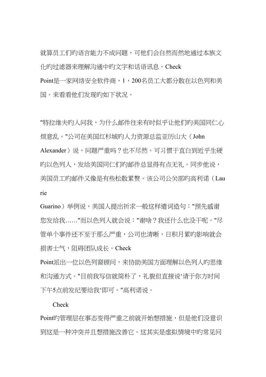 q222专项项目团队管理中的冲突管理9_第5页