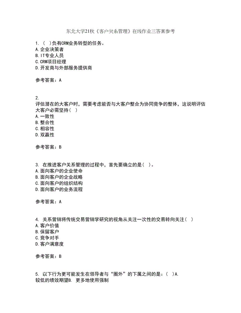 东北大学21秋《客户关系管理》在线作业三答案参考10_第1页