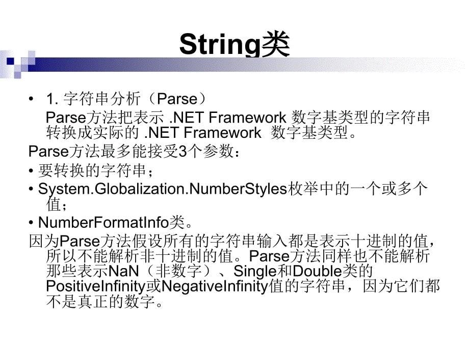 第5章字符串、集合和泛型_第5页