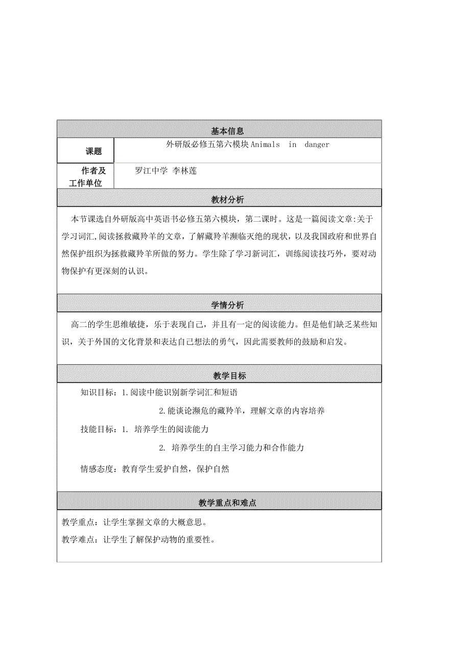 Animalsindanger.doc_第1页