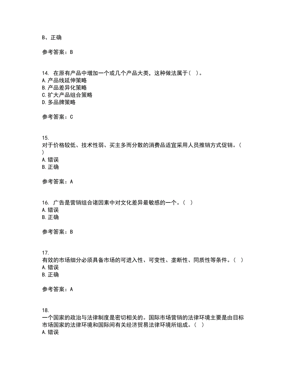 南开大学22春《国际市场营销学》在线作业1答案参考54_第4页