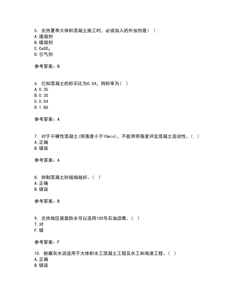 东北大学21春《土木工程材料》离线作业一辅导答案48_第2页