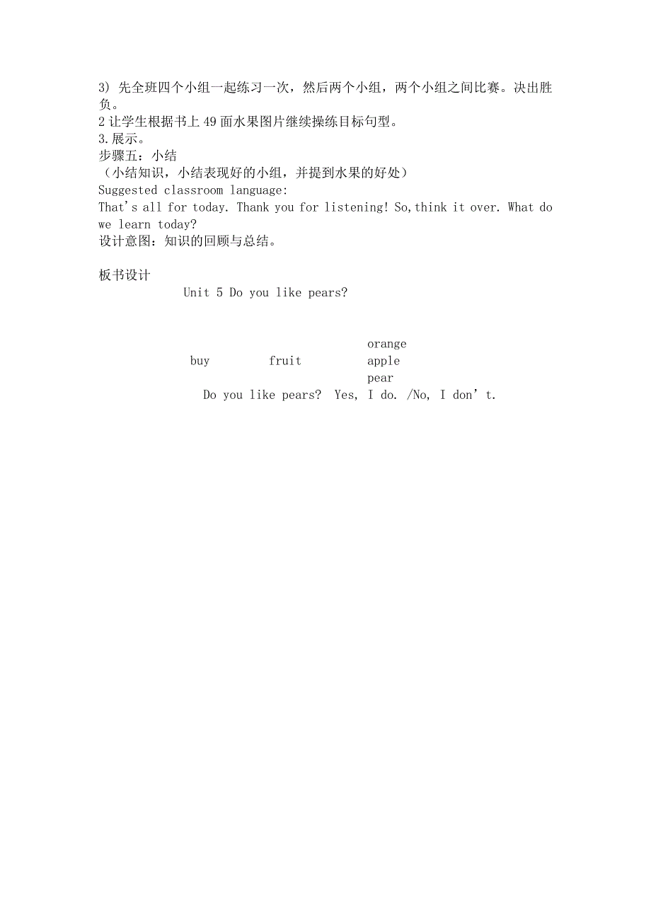 小学英语三年级下册Unit5Doyoulikepearsxin.doc_第4页