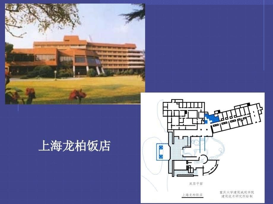 房屋建筑学平面设计课件_第5页