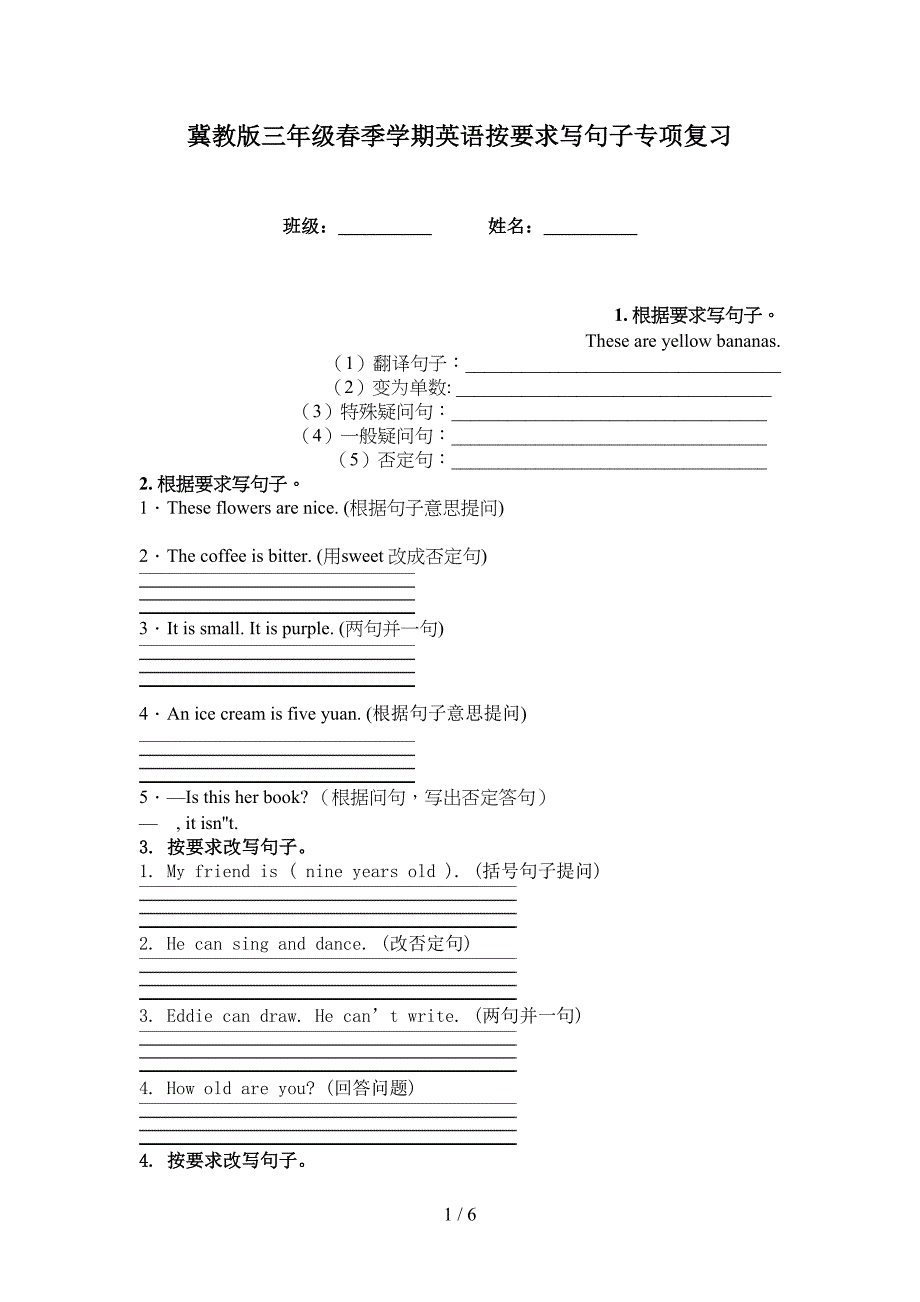 冀教版三年级春季学期英语按要求写句子专项复习_第1页