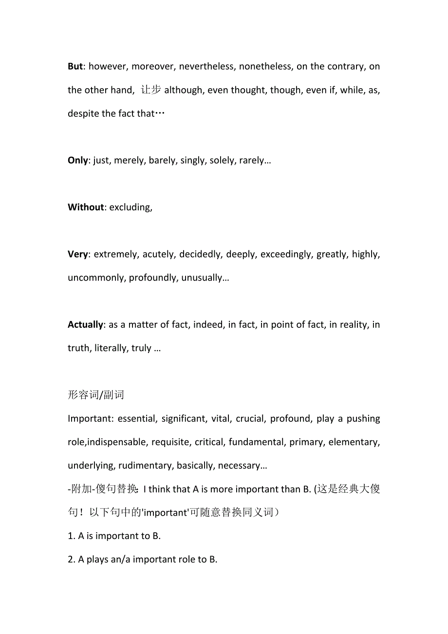 英语高级连词,常用词高级替换;_第2页