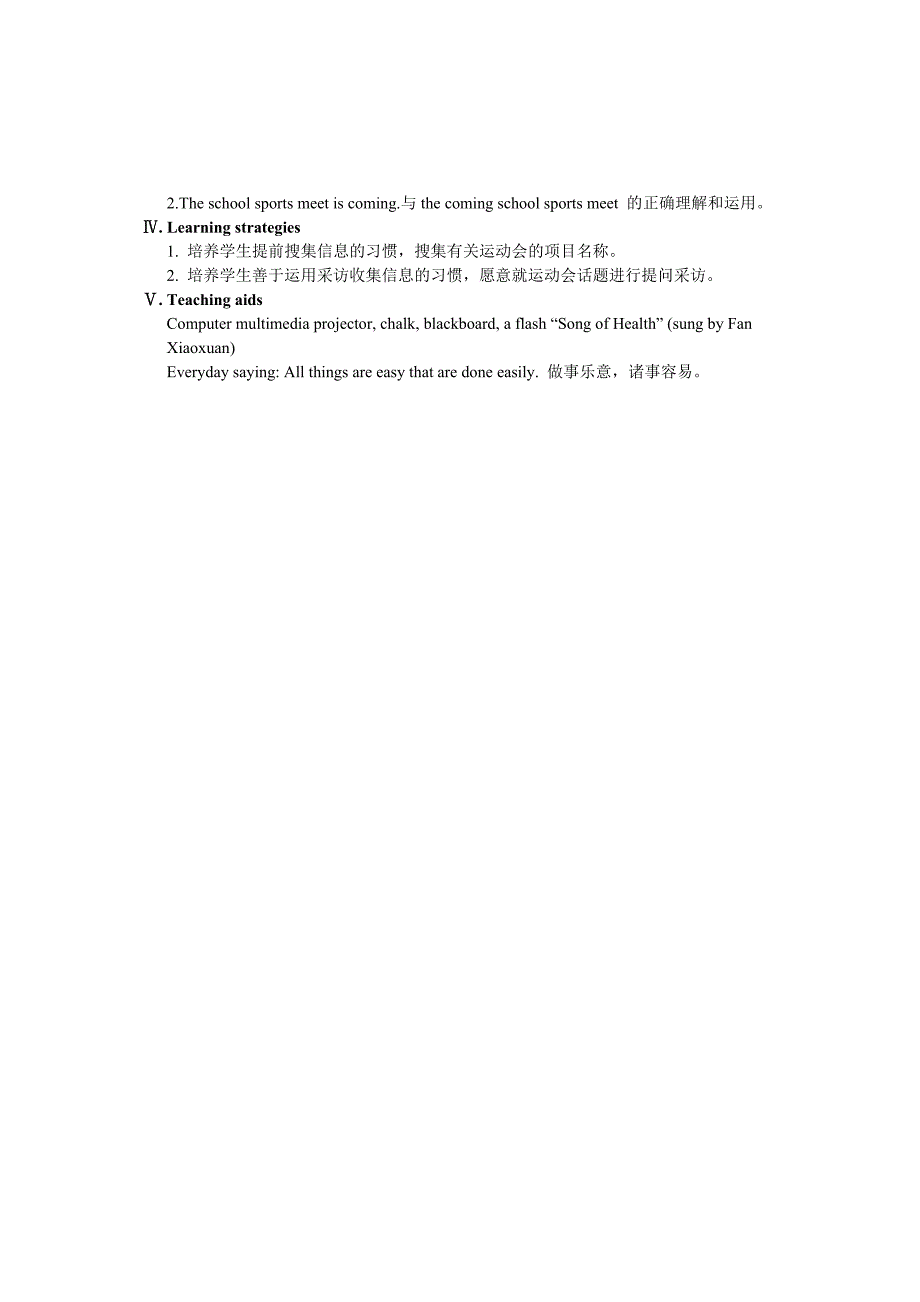 仁爱版八年级上英语Unit 1 Topic 3 Section A教学设计_第2页