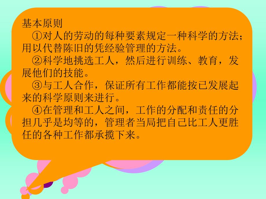 初级安全主任培训教材第二册第一至九章课件_第4页