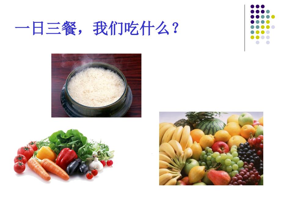 医学专题：细胞中的糖类和脂质_第4页