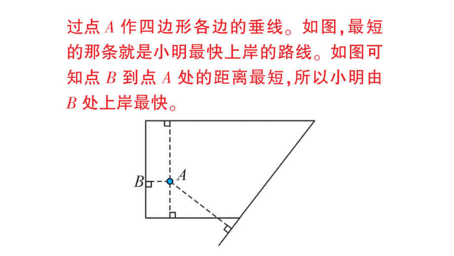 第4课时画长方形和正方形_第4页