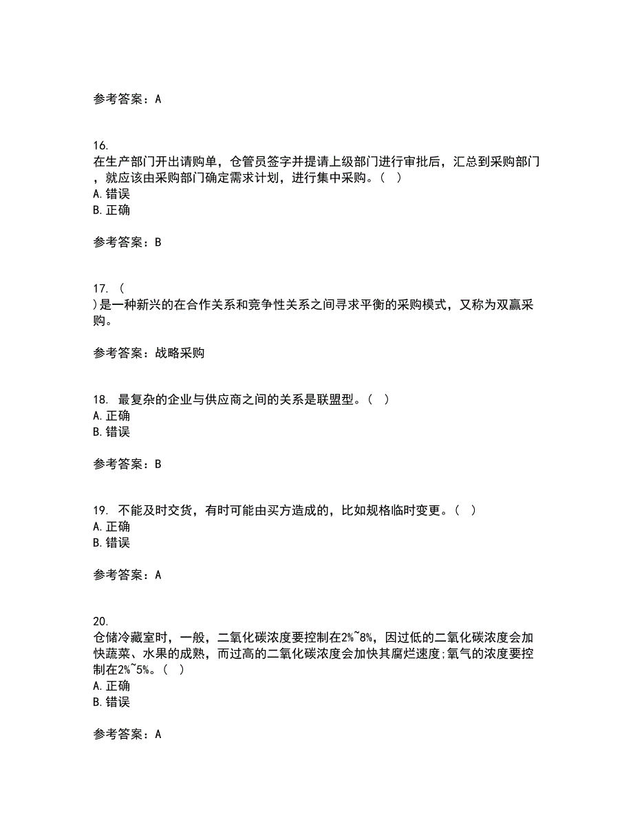 南开大学21春《采购管理》在线作业二满分答案65_第4页