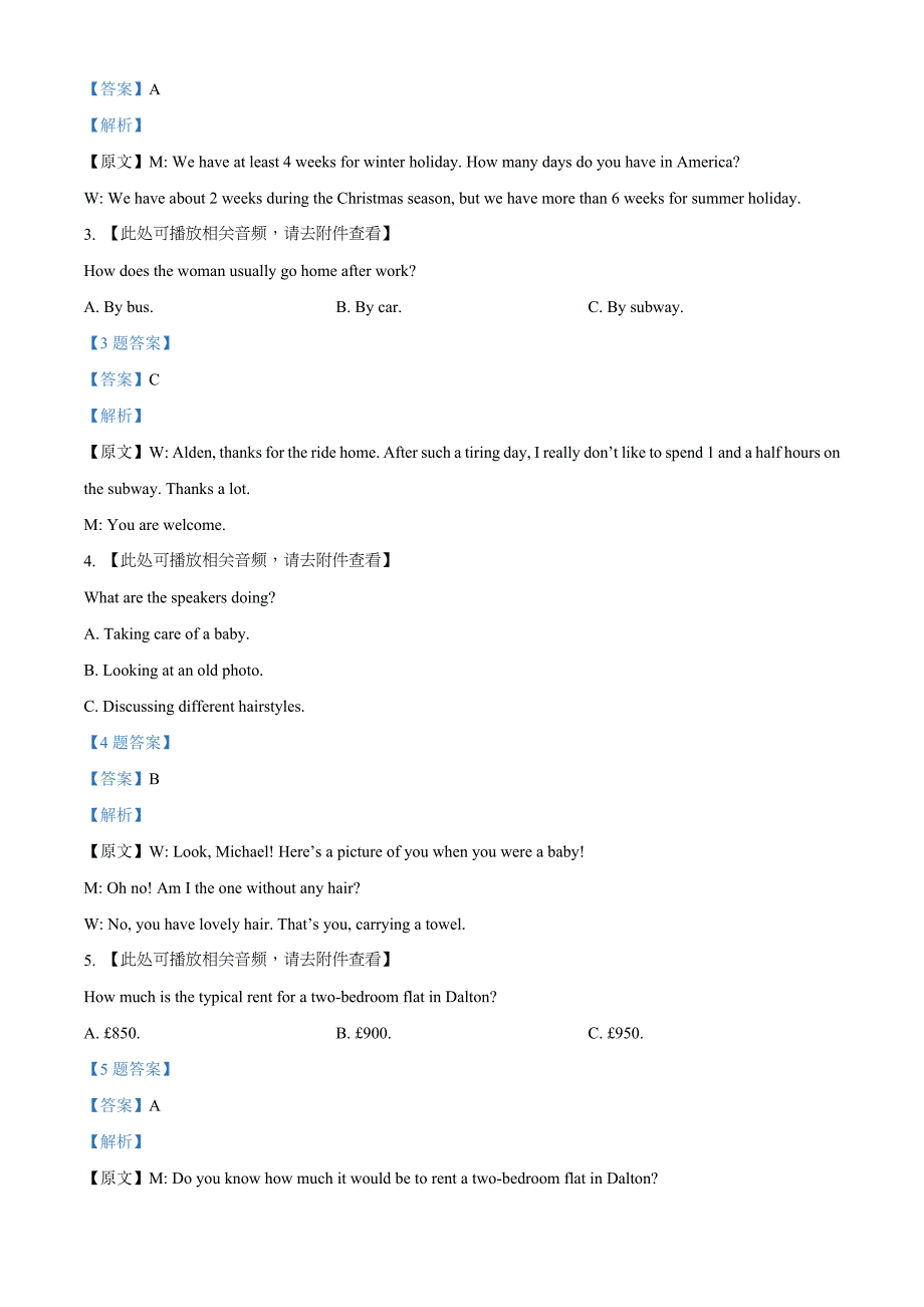 2022届湖北省高三下学期4月调研模拟考试英语试题 (含听力）（教师版含解析）.docx_第2页