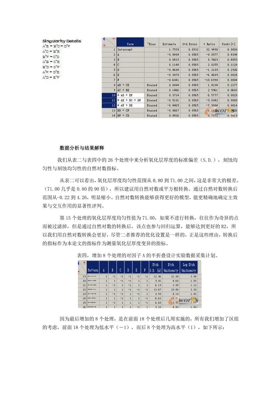 JMP在半导体行业的应用_第5页