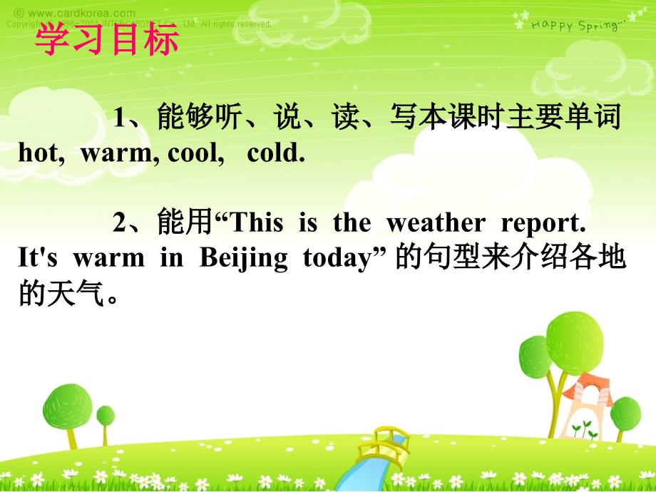 王倩课件Weather_第4页