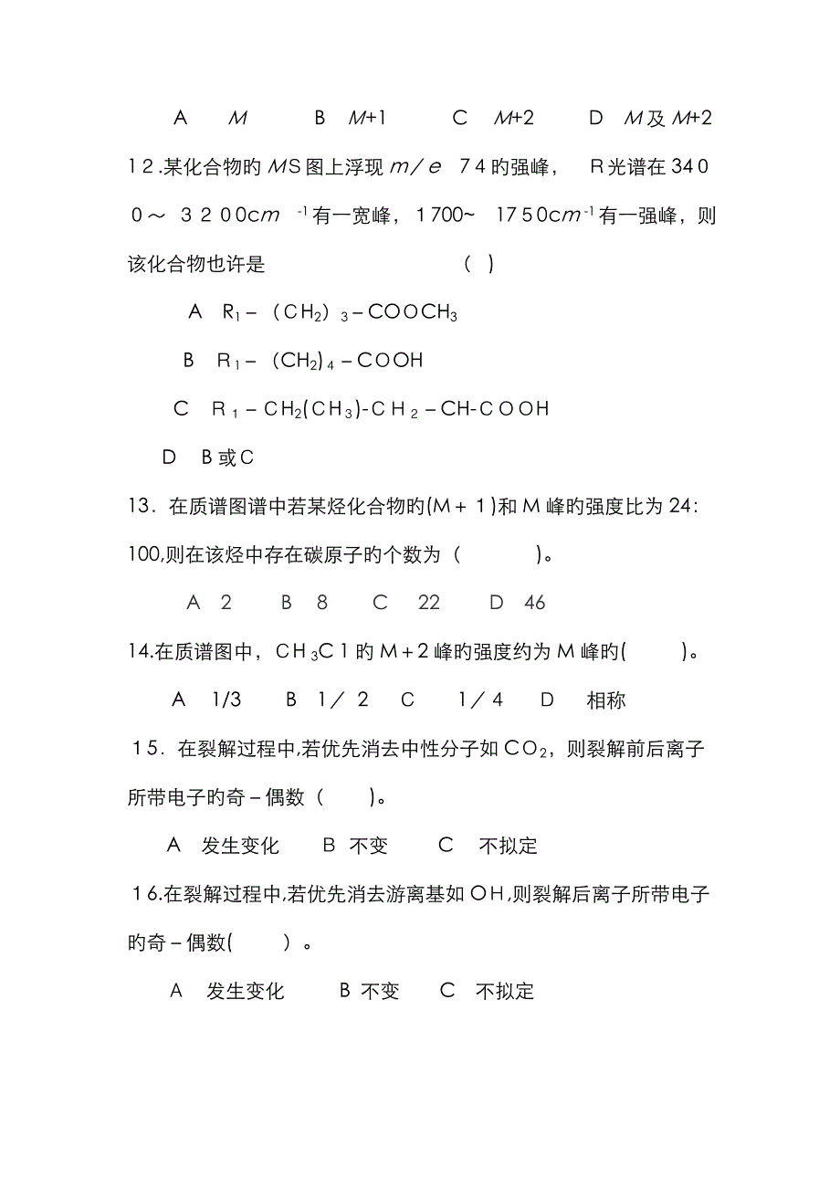 质谱仪习题及答案_第4页