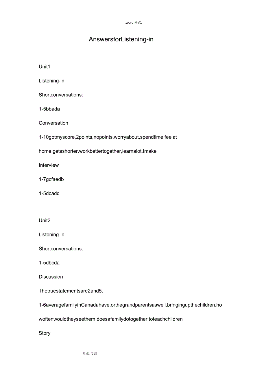 全新版大学英语视听说听力答案_第1页