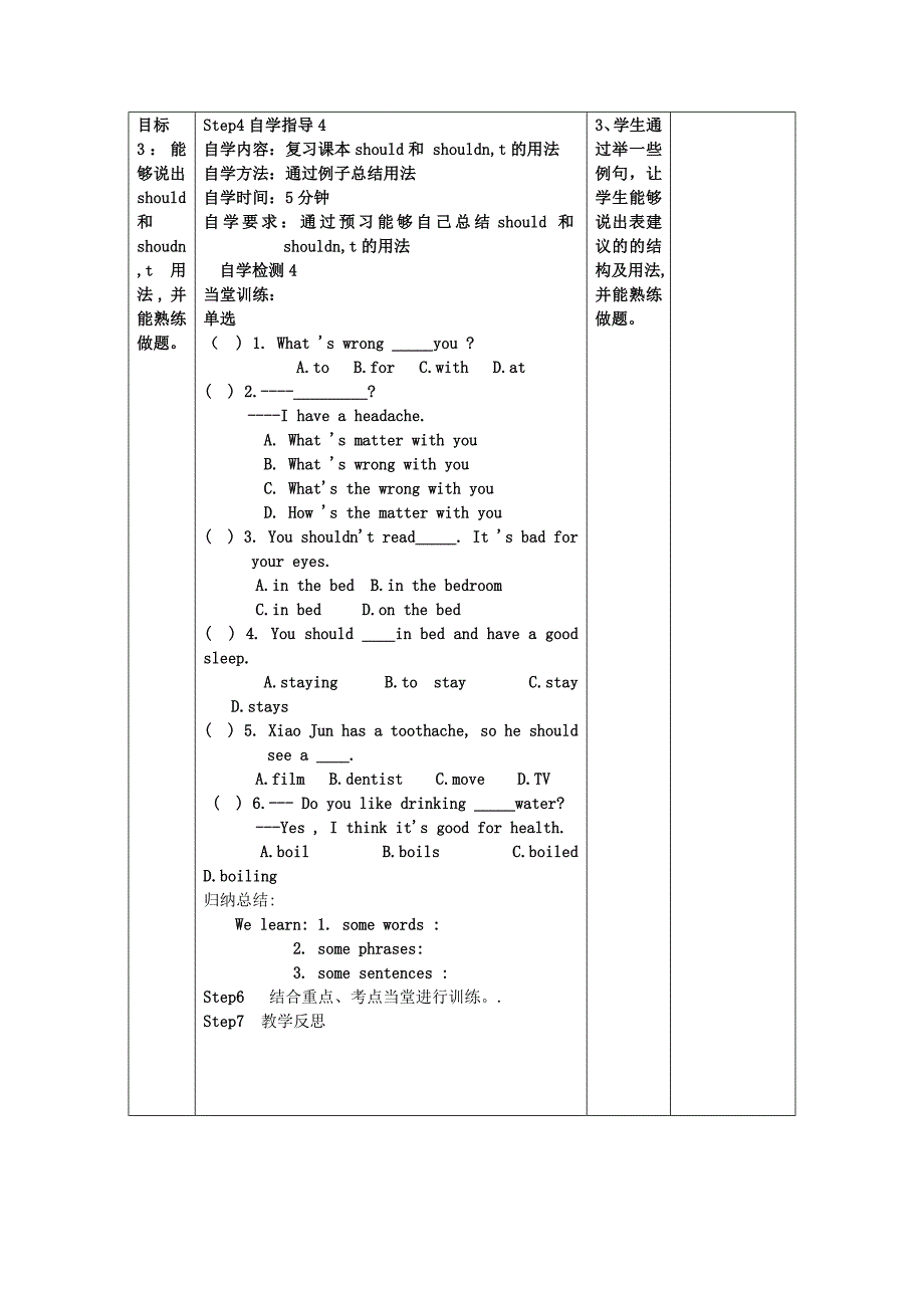 八年级英语上册 Unit 2 Keeping Healthy Topic 1 You should brush your teeth twice a day Review教案 仁爱版.doc_第4页