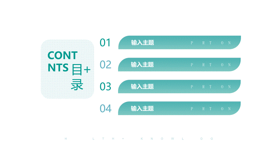 创意绿色医疗健康养老PPT课件_第2页