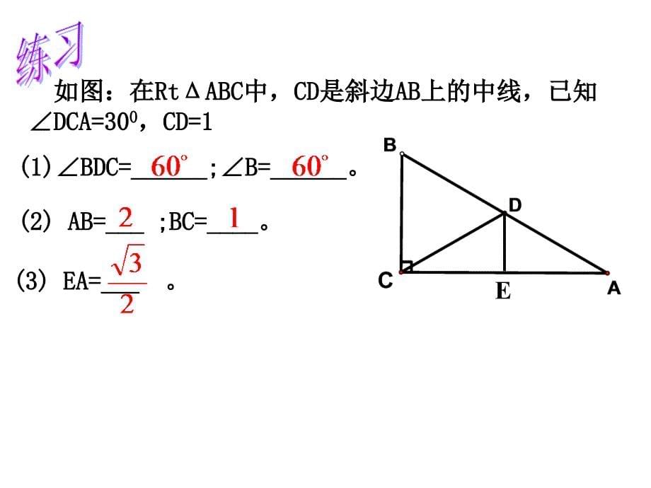 第122115号6[1]13矩形_第5页