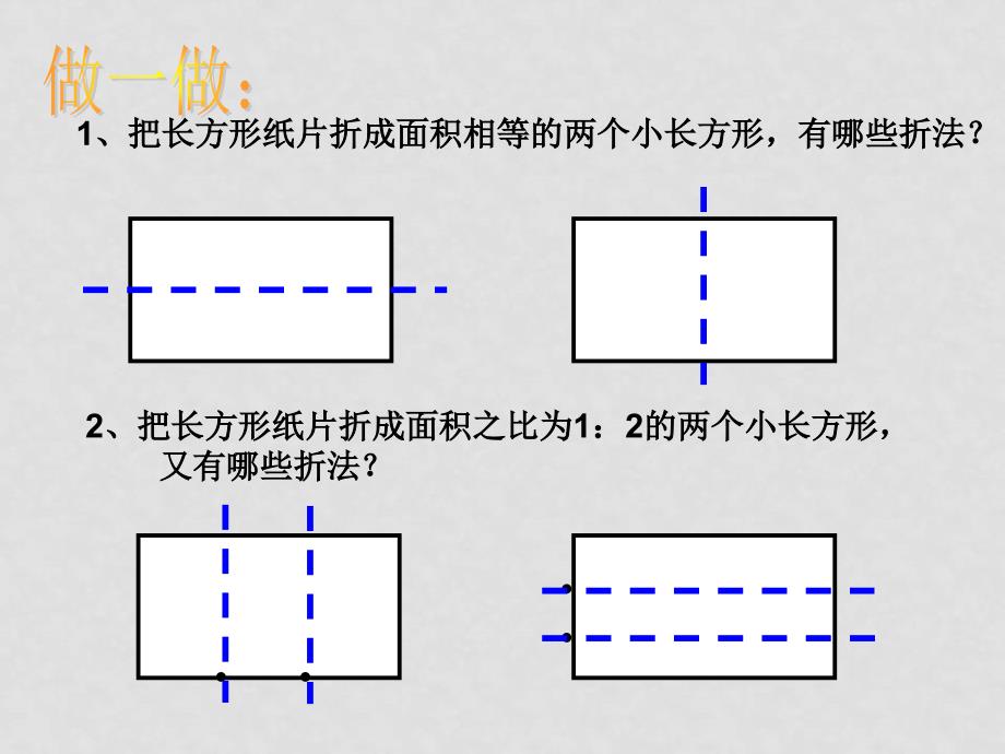 七年级数学再探实际问题与二元一次方程组ppt新人教版_第2页