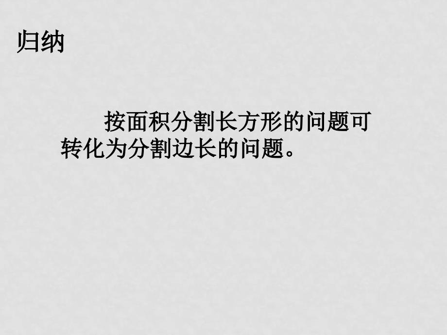 七年级数学再探实际问题与二元一次方程组ppt新人教版_第3页